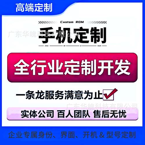 广州手机软件定制开发 从需求到落地的全流程指南