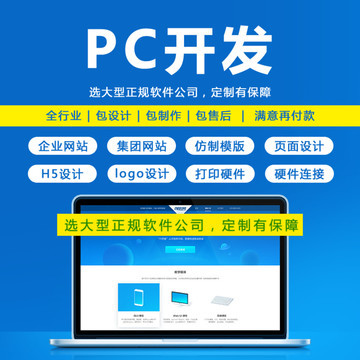 微信软件开发定制主图 软件定制开发的全方位解析